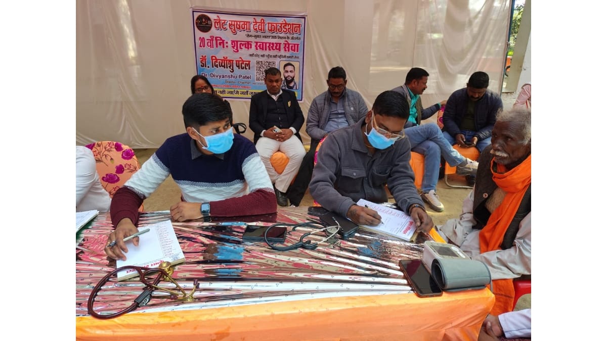 निःशुल्क स्वास्थ्य