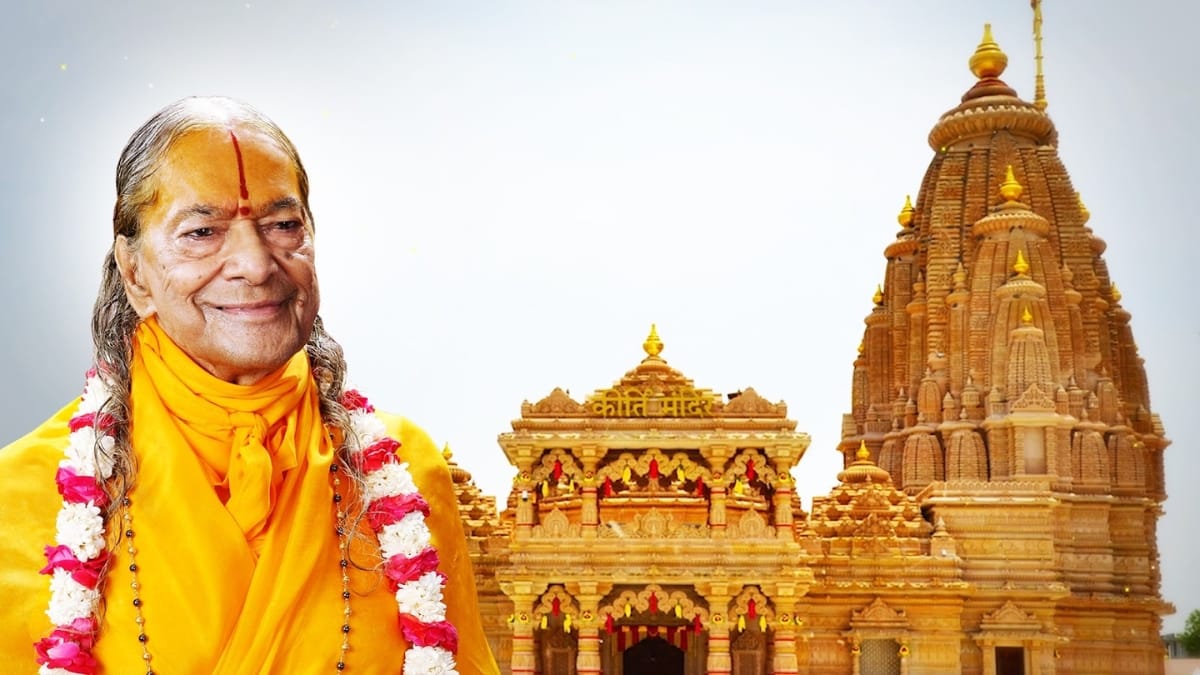 कीर्ति मंदिर