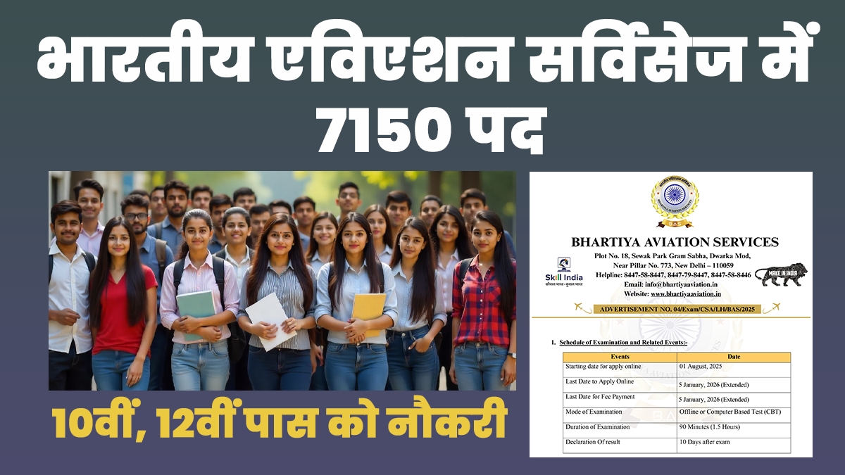 revised-Bhartiya-Aviation-